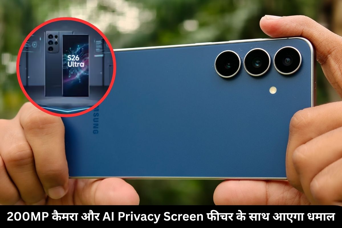 Samsung Galaxy S26 Series