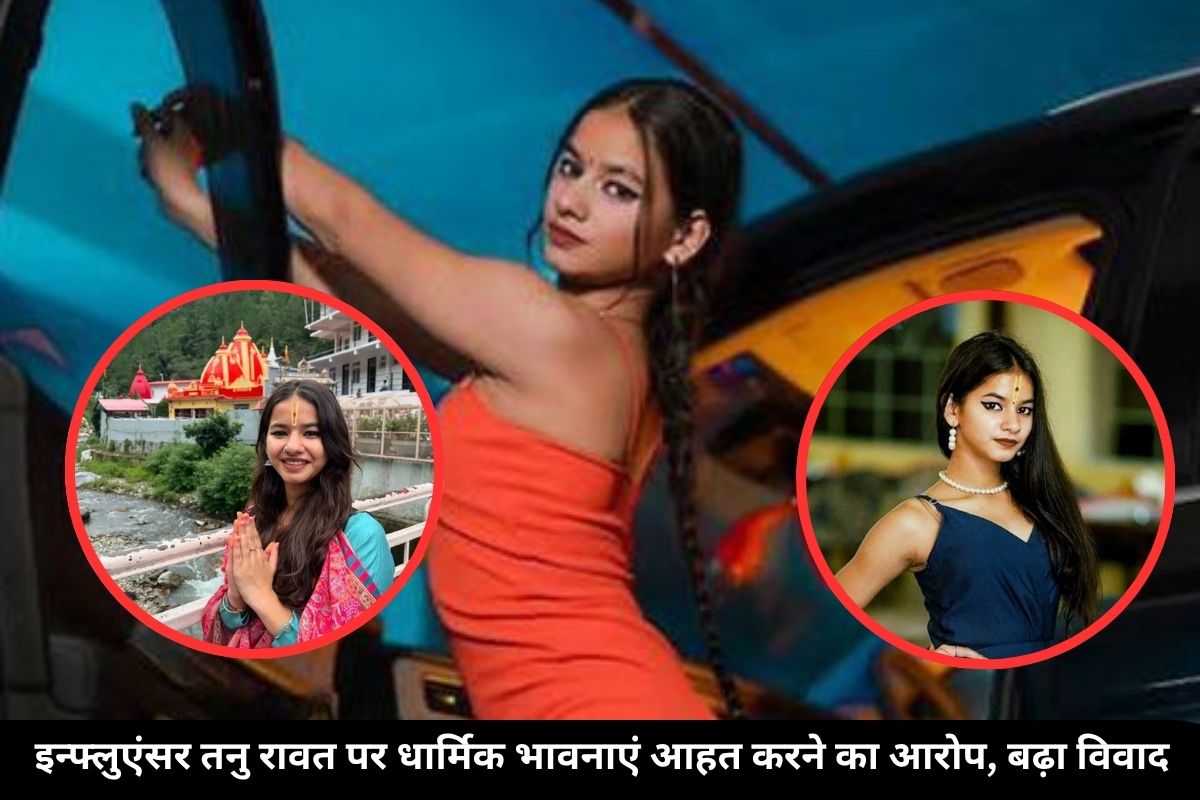Tanu Rawat Controversy